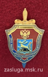 УПРАВЛЕНИЕ ФСБ ПО РЕСПУБЛИКЕ КОМИ ОТДЕЛ ВОРКУТА